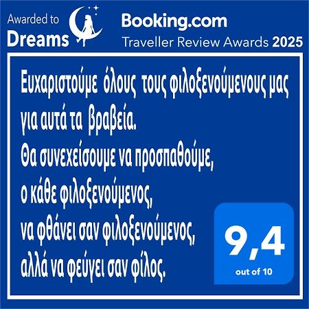 Dreams 1 Lejlighed Kardítsa Eksteriør billede